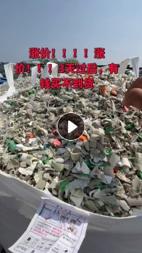 出售PPR管破碎料，现货50吨