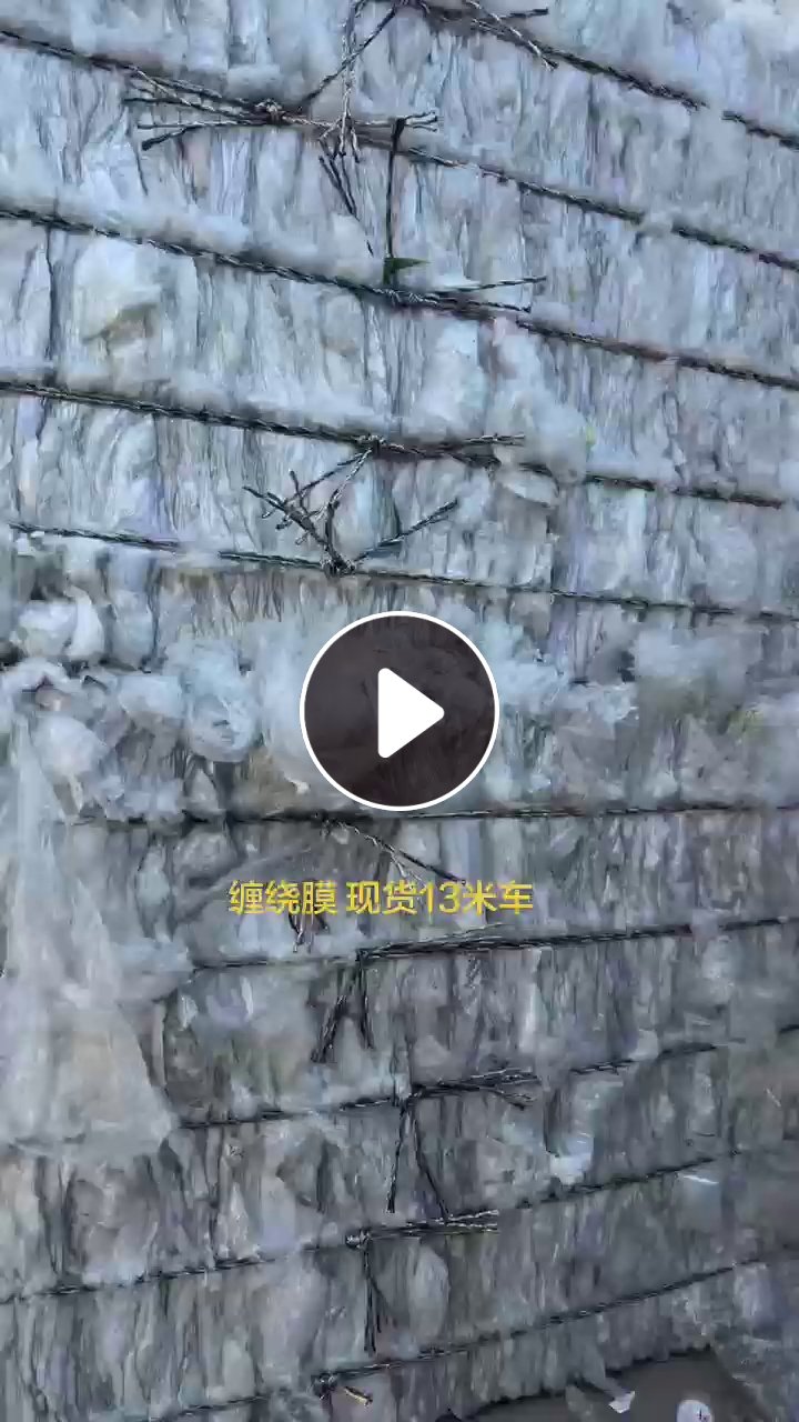 出售干造一级高压膜，缠绕膜，现货9*6一车