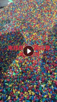 出售pvc电线皮破碎料，长期有货，带水份