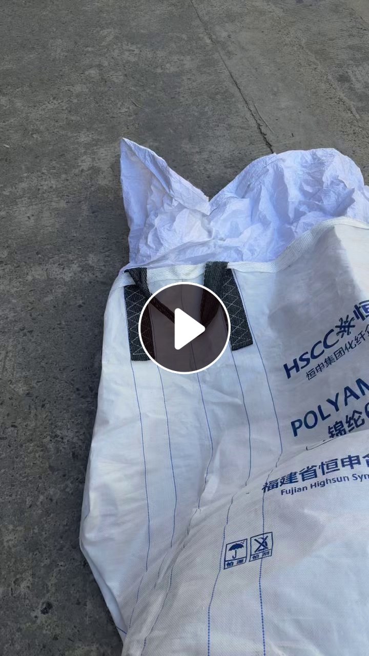 出售恒申吨袋 90 95 125 月供2500-3500条