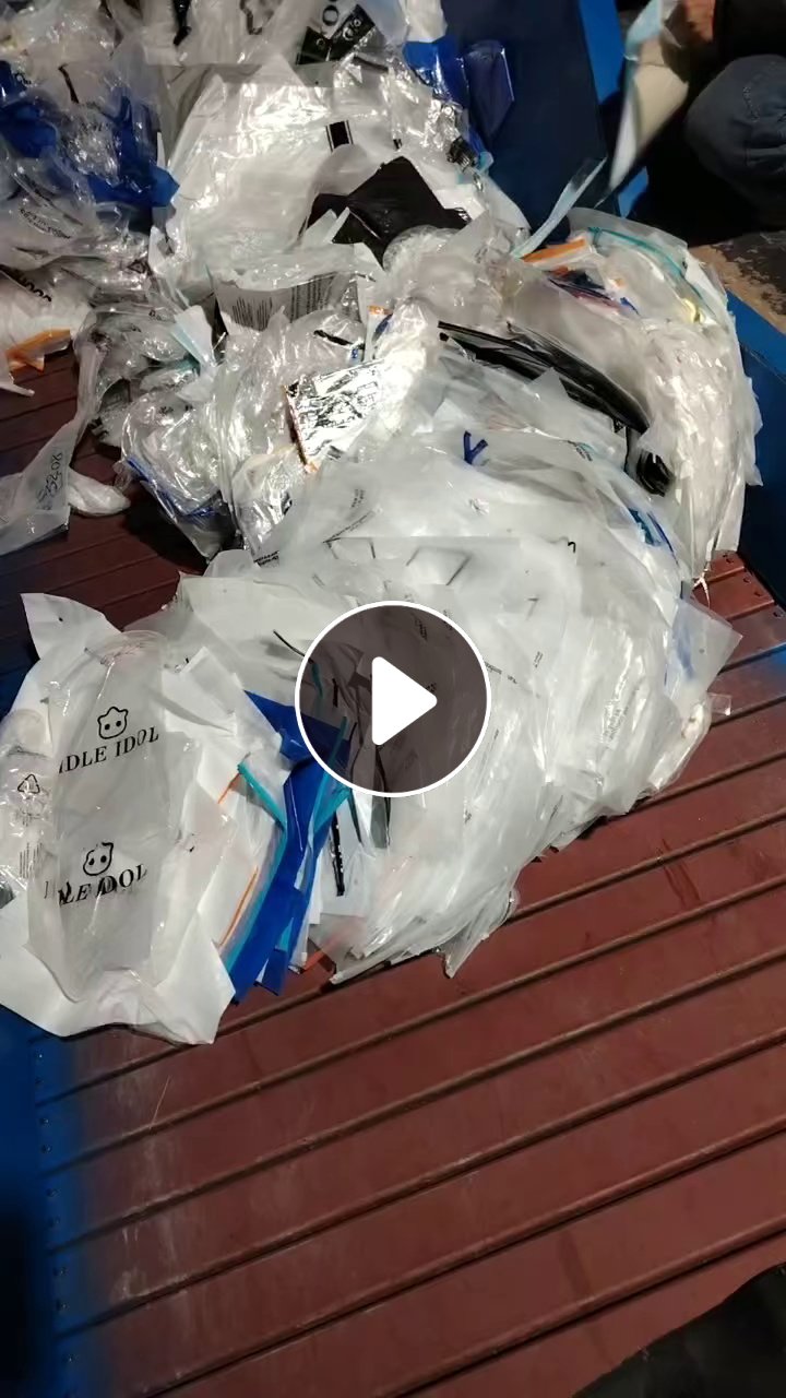 长期出售高压膜废料，高压服装袋废料，PE快递袋废料