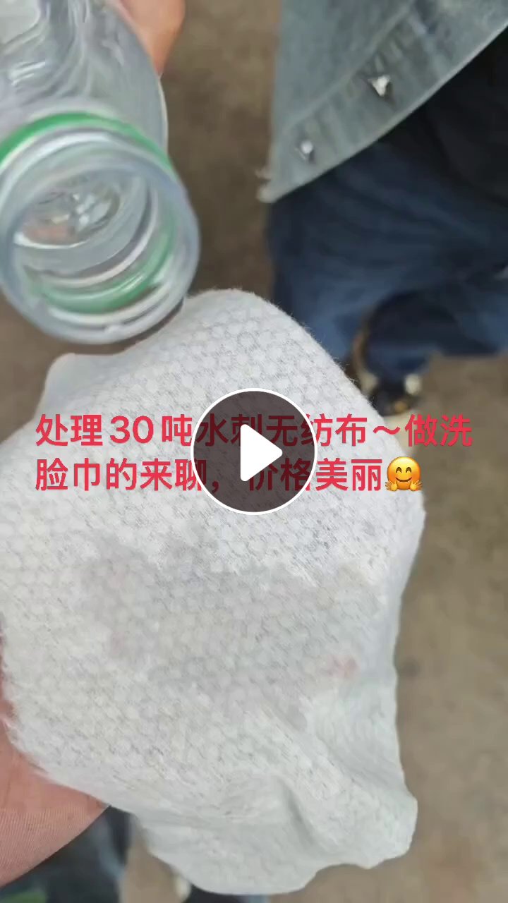 处理30吨二等品配比水刺无纺布，平纹，网孔，珍珠纹都有