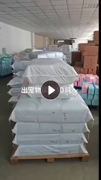 出售宠物尿垫，现货10吨