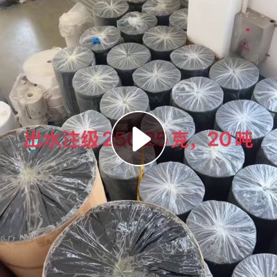 出售水助级融喷布熔喷布，现货20吨