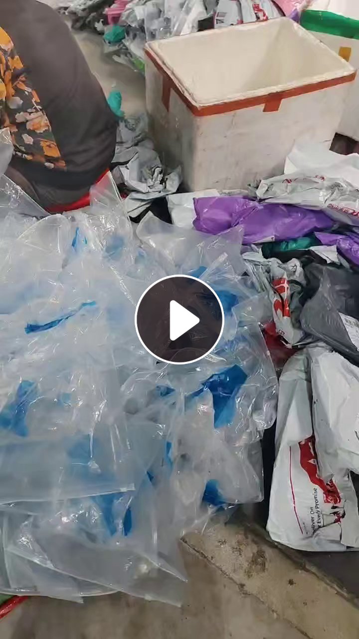 长期出售PE快递袋废料，现货十多吨