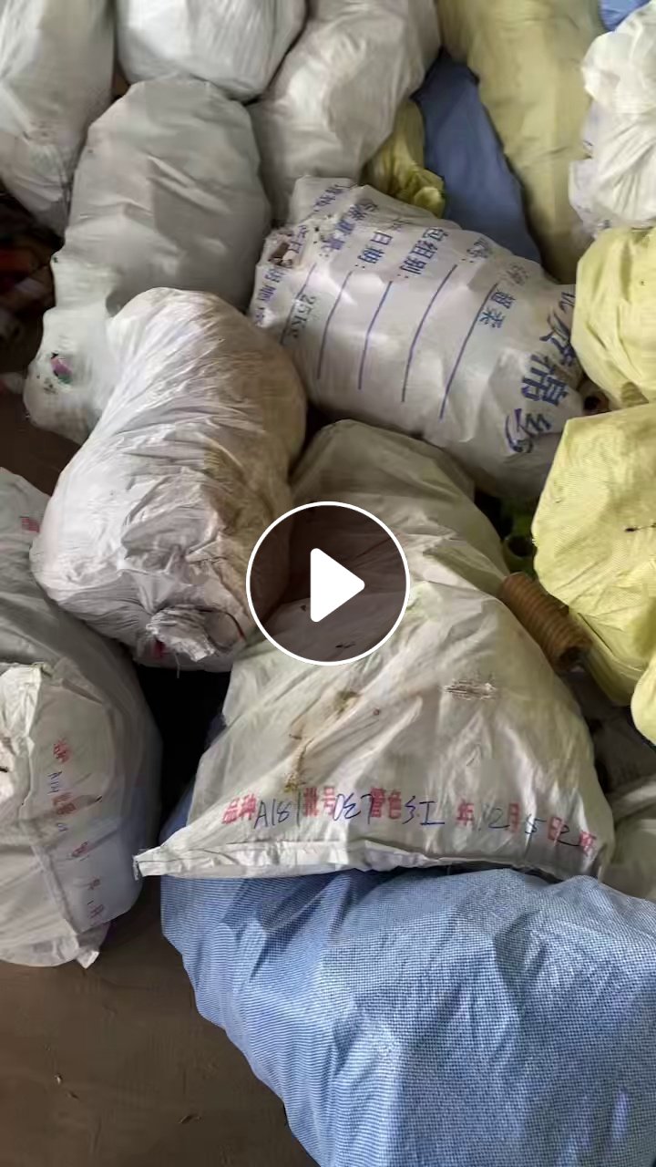 出售纺织厂下来的纯白色编织袋装纱线用的，已挑拣过比较干净，造粒用