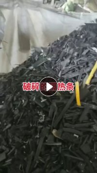 出售断桥铝破碎的隔热条