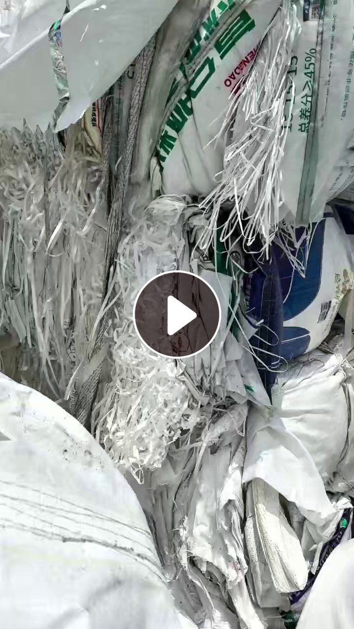 出售干造吨包废料，现货10多吨，每月20多吨
