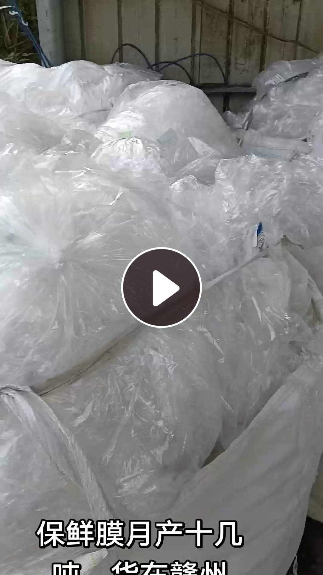 长期出售干造保鲜膜，月供十几吨