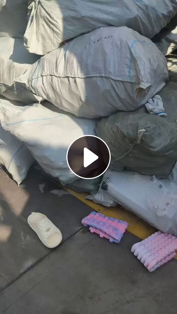 求购各种Eva废料，鸡爪料，鞋底料，箱包料，瑜伽垫废料