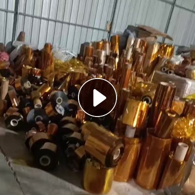 长期求购亚胺卷筒膜，有多少收多少