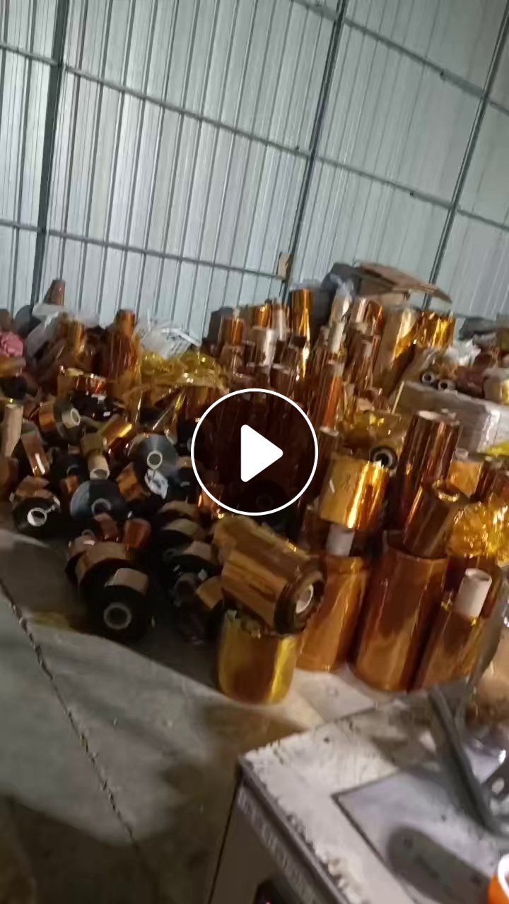 长期求购亚胺卷筒膜，有多少收多少