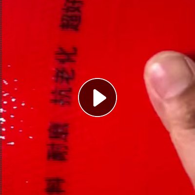 出售PVC涂塑水带废料，水袋厂下来的