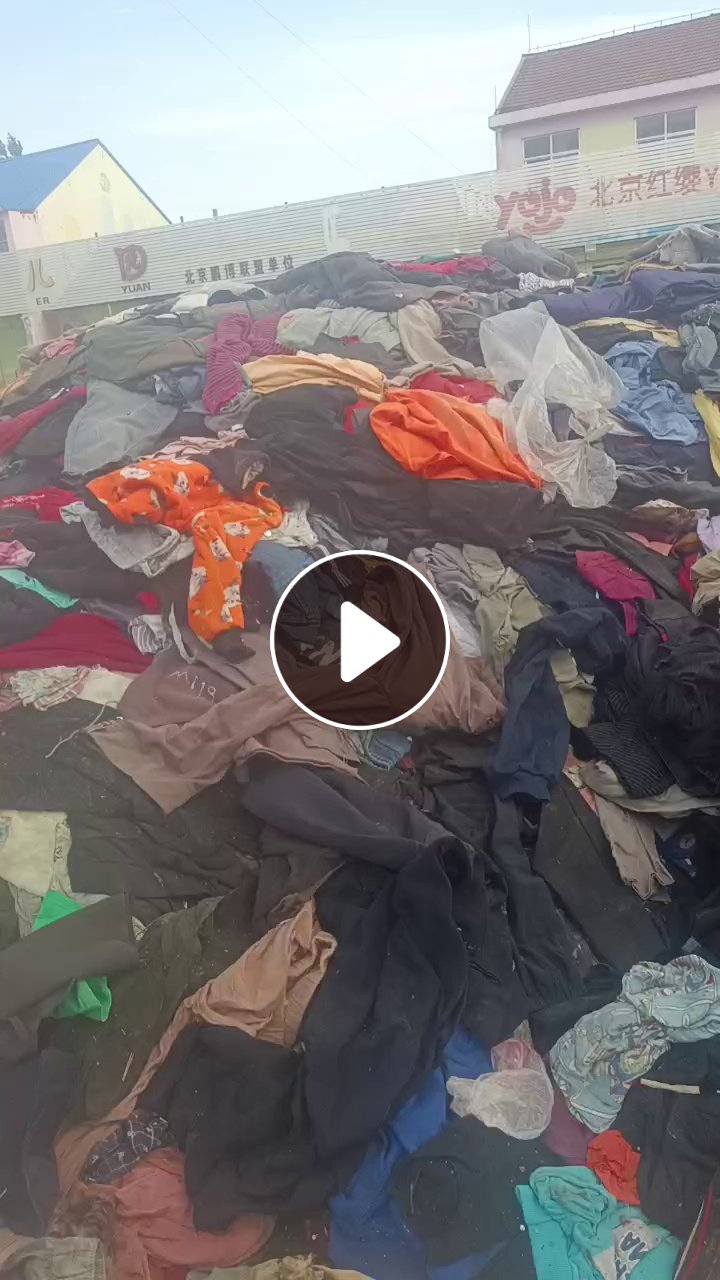 长期出售旧衣服黑料，燃烧料，有点水分的，在山东德州