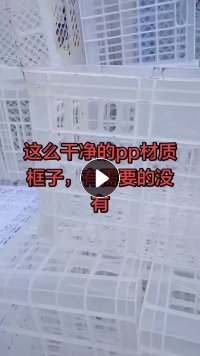 长期出售PP水果框，有黑色，白色跟红色 黄色，现货70吨左右