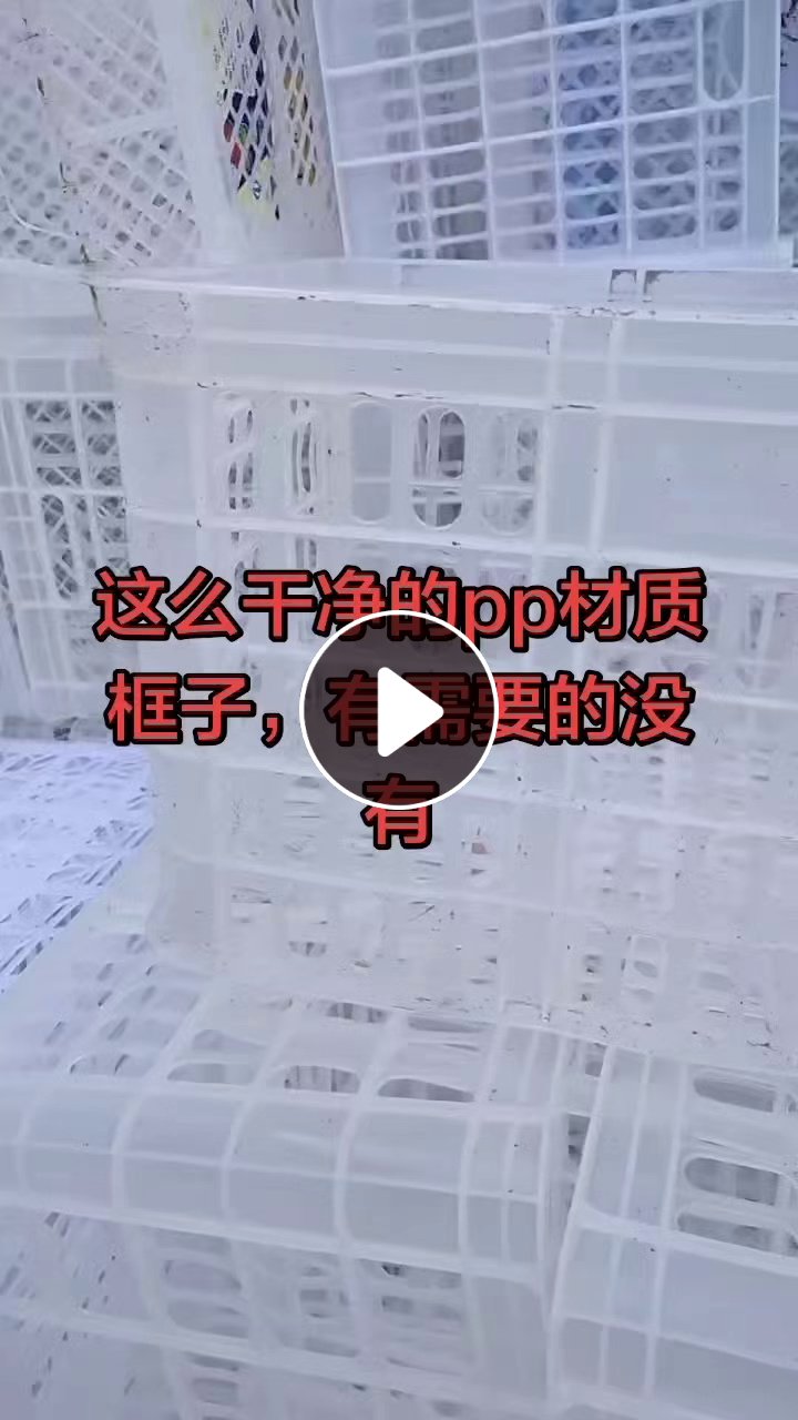 长期出售PP水果框，有黑色，白色跟红色 黄色，现货70吨左右