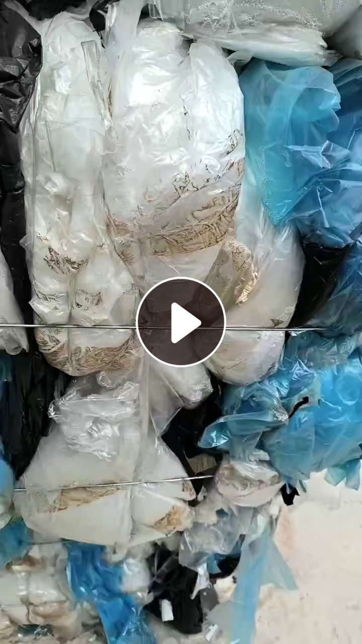 求购PP复合PET膜废料，需求量200吨