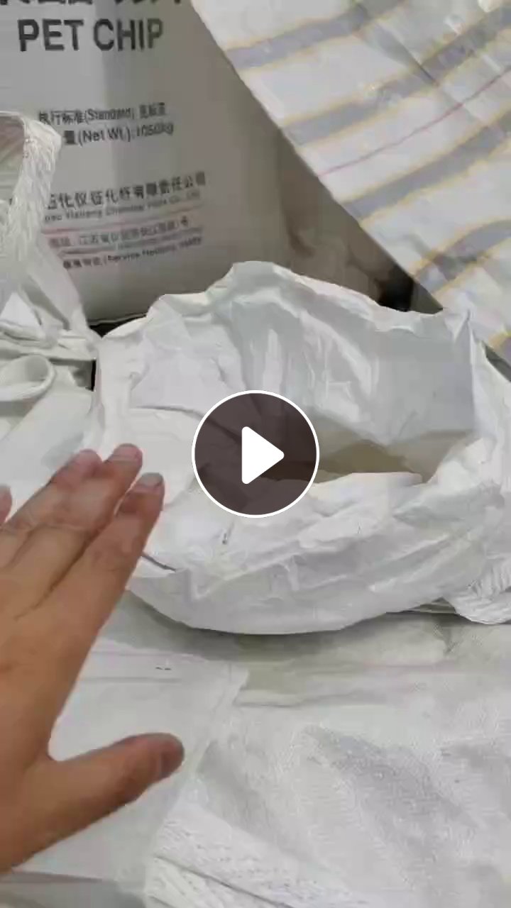 长期出售中石化膜PET切片，
