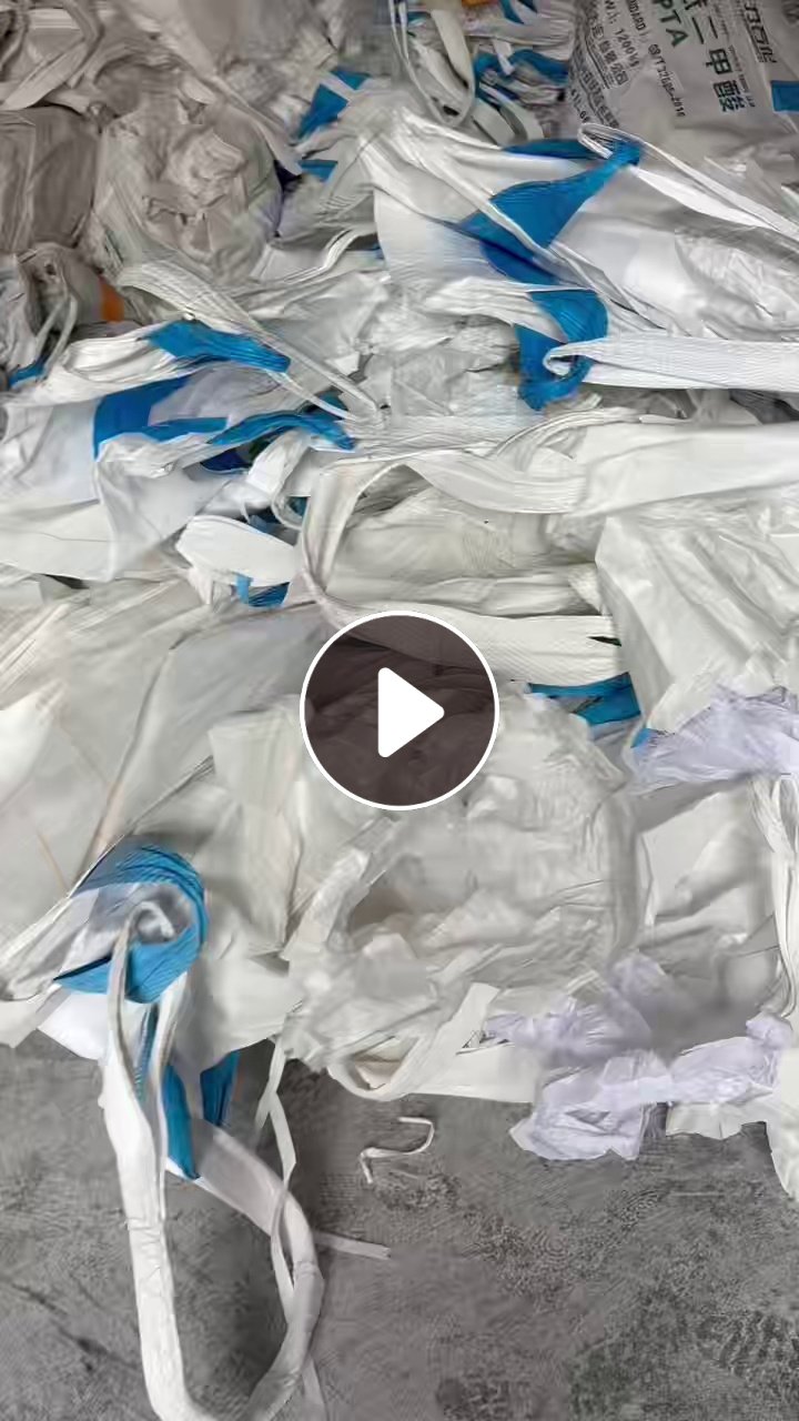 出售各种尺寸规格二手吨包袋，装矿、化工、萤石粉，聚酯片材下来的