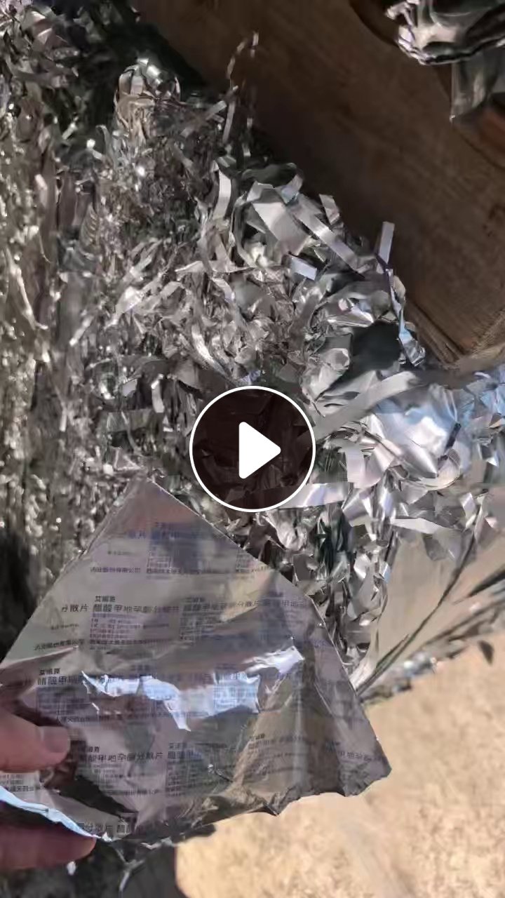 出售药包铝塑膜，薄的3个丝，现货33吨