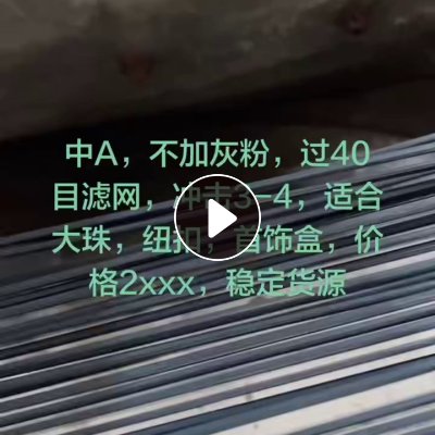 出售PC+ABS合金颗粒，不加灰粉，过40目，冲击3-4