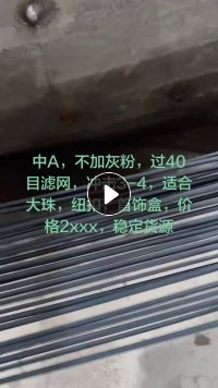出售PC+ABS合金颗粒，不加灰粉，过40目，冲击3-4