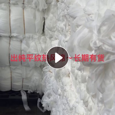 长期出售纯平纹热风棉
