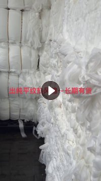 长期出售纯平纹热风棉