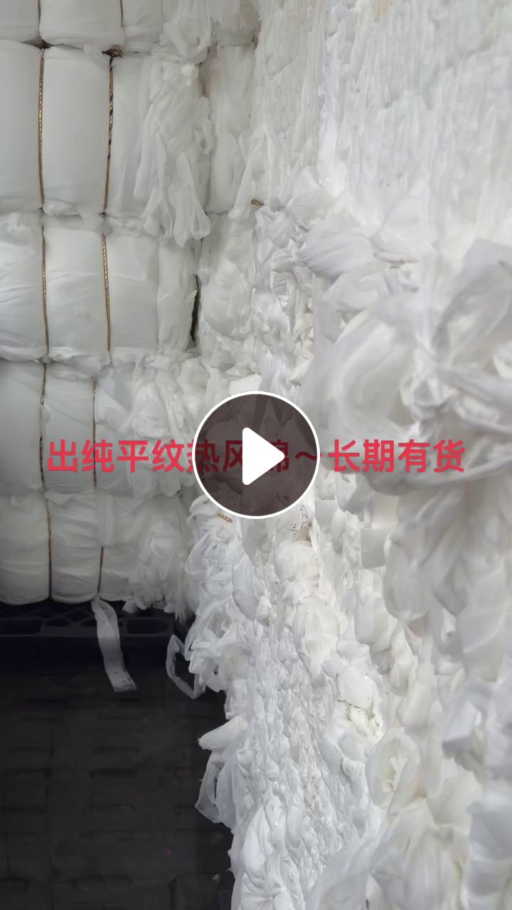 长期出售纯平纹热风棉