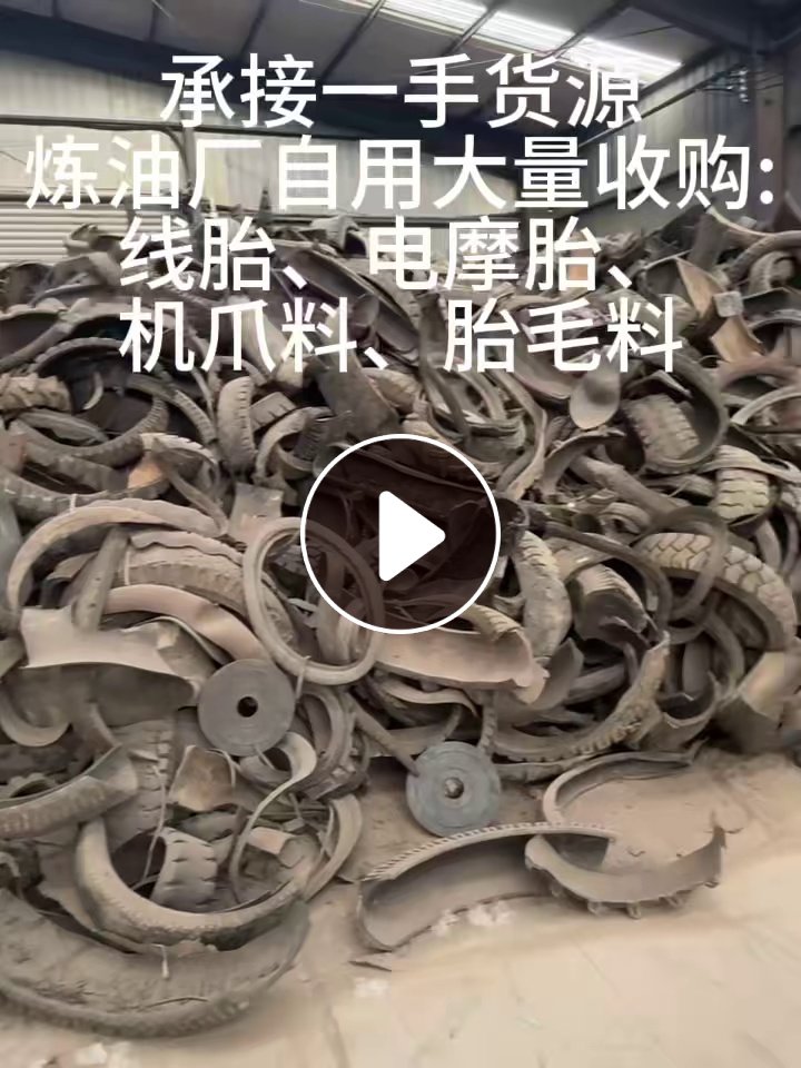 大量求购鸡爪料，胎毛料，线胎胎顶