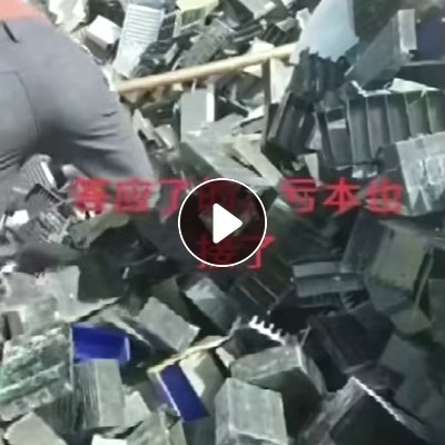 出售拆解下来阻燃ABS电源壳废料，每月20吨左右