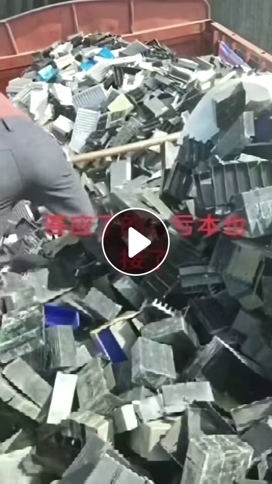 出售拆解下来阻燃ABS电源壳废料，每月20吨左右
