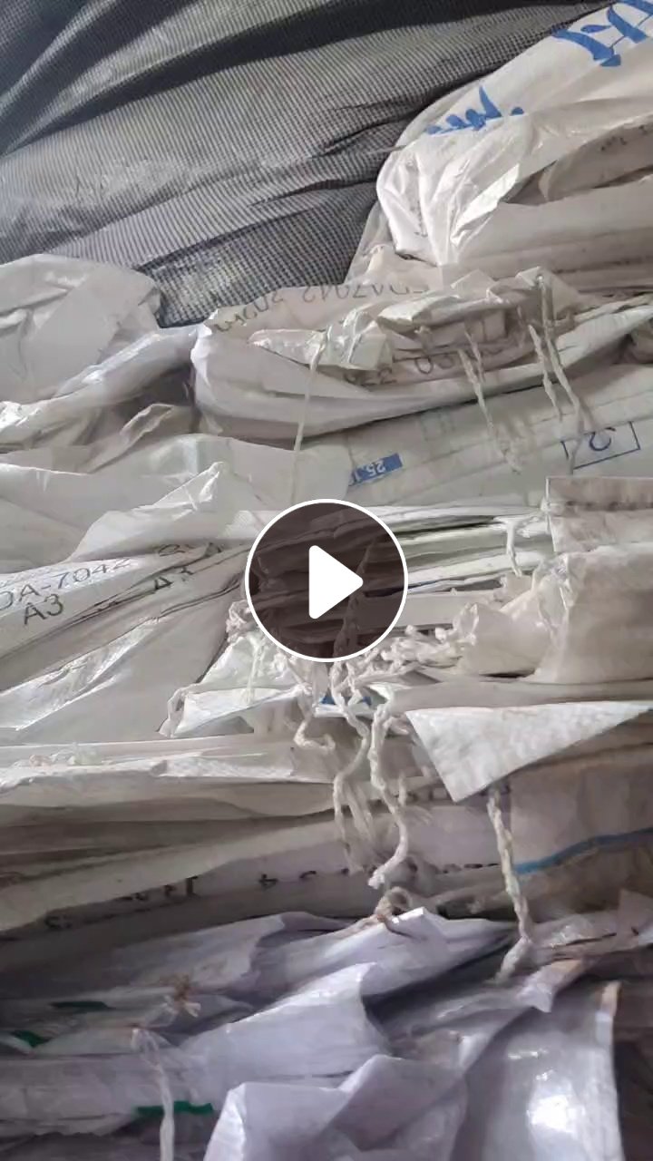 长期出售pp原料袋废料，一次性丙烯袋，出成率98以上