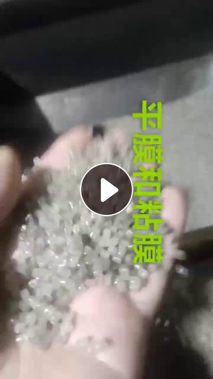 出售高压颗粒，平板膜和缠绕膜一起干造的，过120目，常年有货