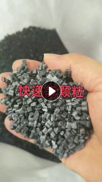 长期出售pe快递袋颗粒，过100目