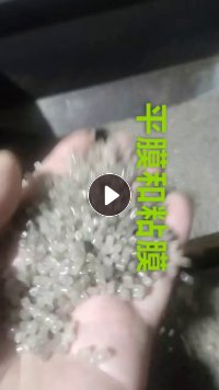 出售高压粘膜颗粒，过三层80目，吹膜注塑拔管都可以