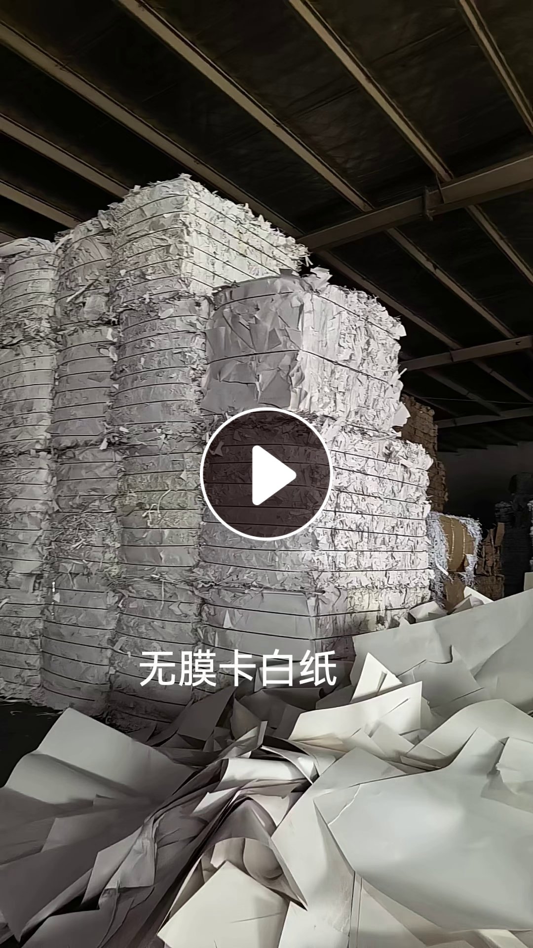 长期出售无膜白卡纸压块