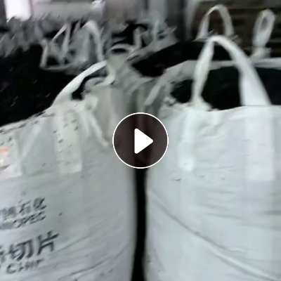 出售黑色PET膜破碎料，不带胶