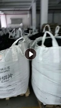出售黑色PET膜破碎料，不带胶