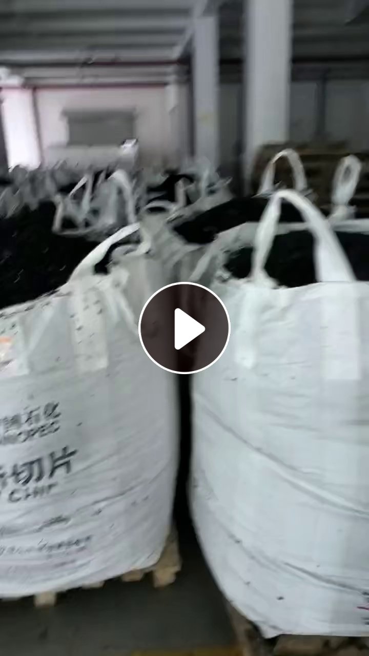 出售黑色PET膜破碎料，不带胶