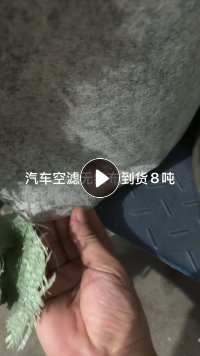 出售汽车空滤无纺布，现货8吨左右