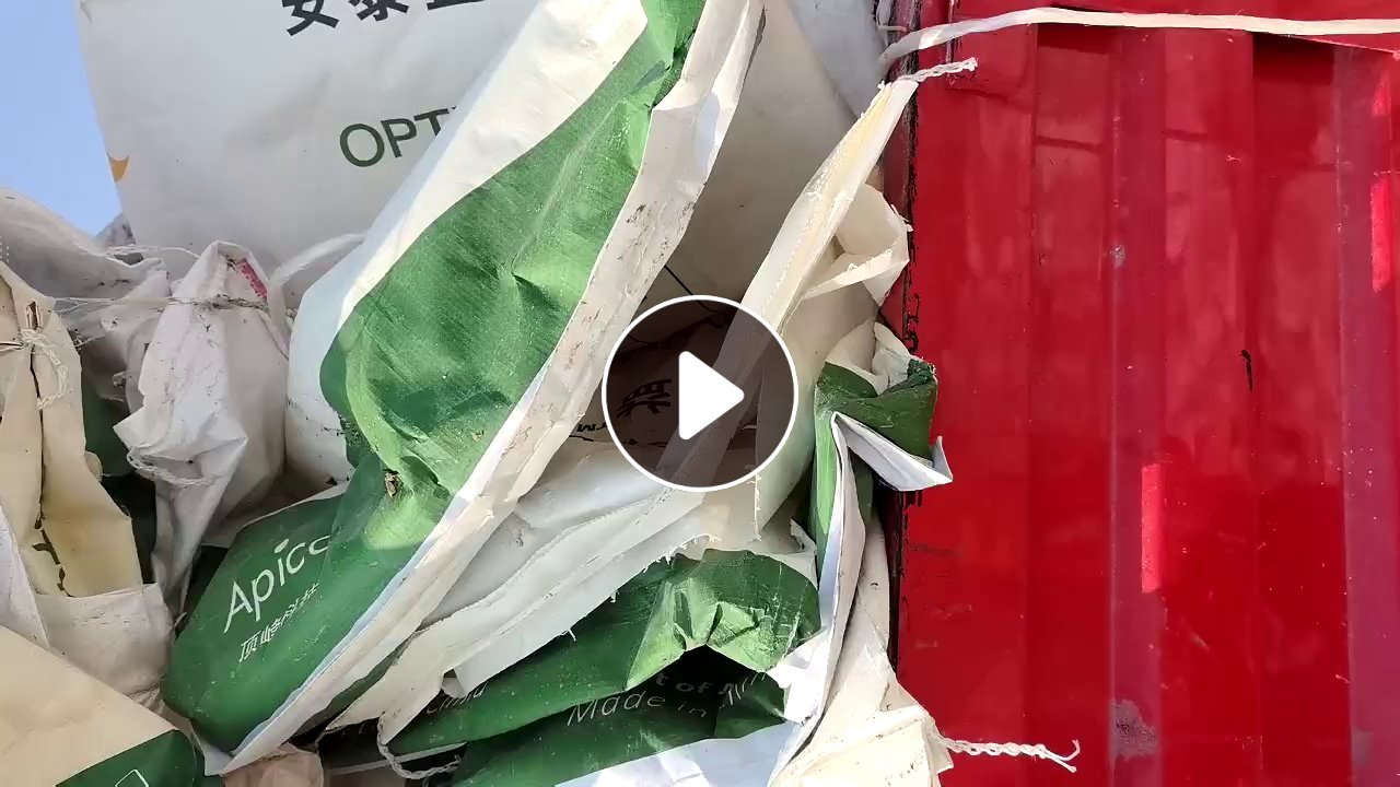 出售废旧吨袋片，纸袋，编织袋，一共有十几吨