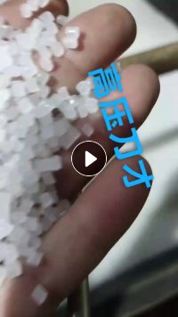 现货出售高压刀口，透明LDPE颗粒