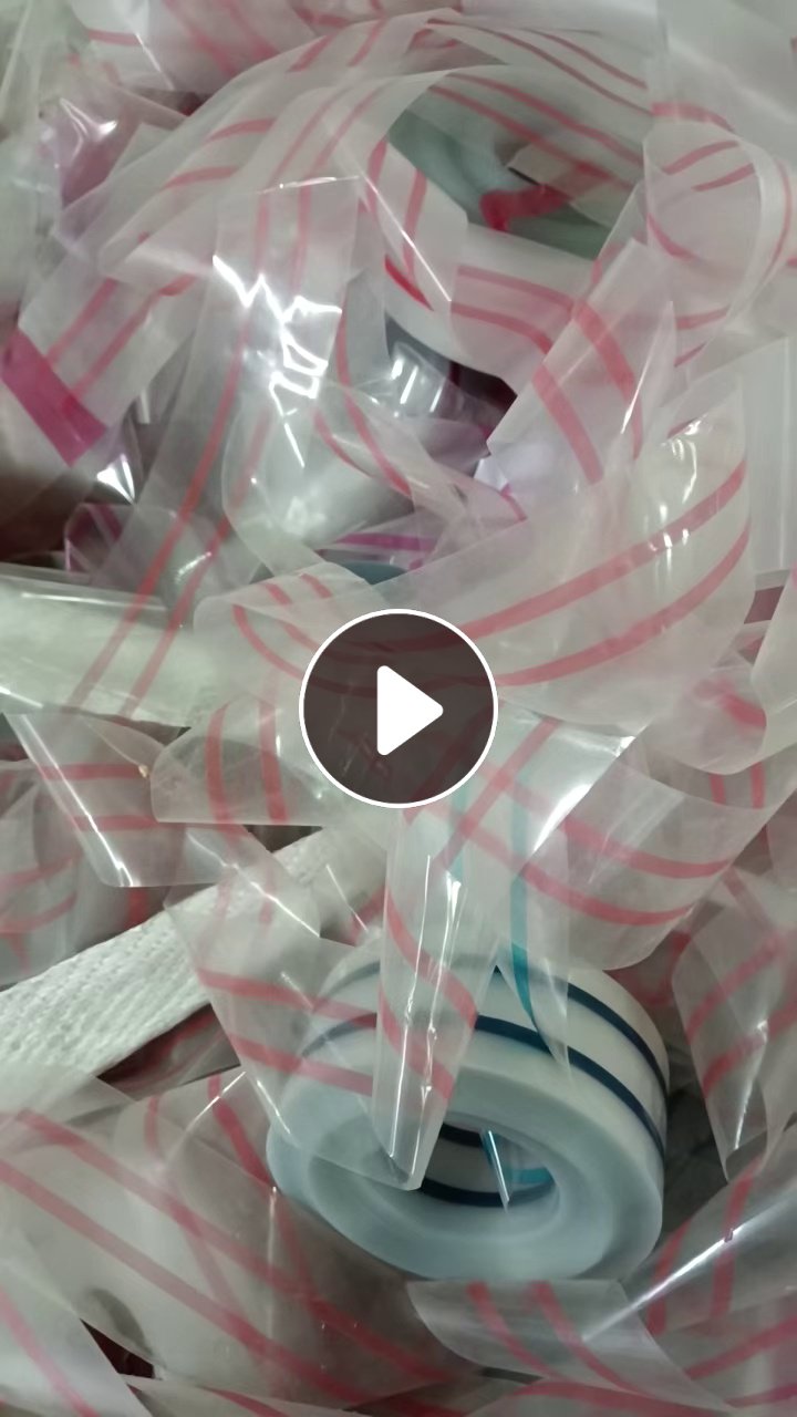 出售带胶PET复合PP膜废料