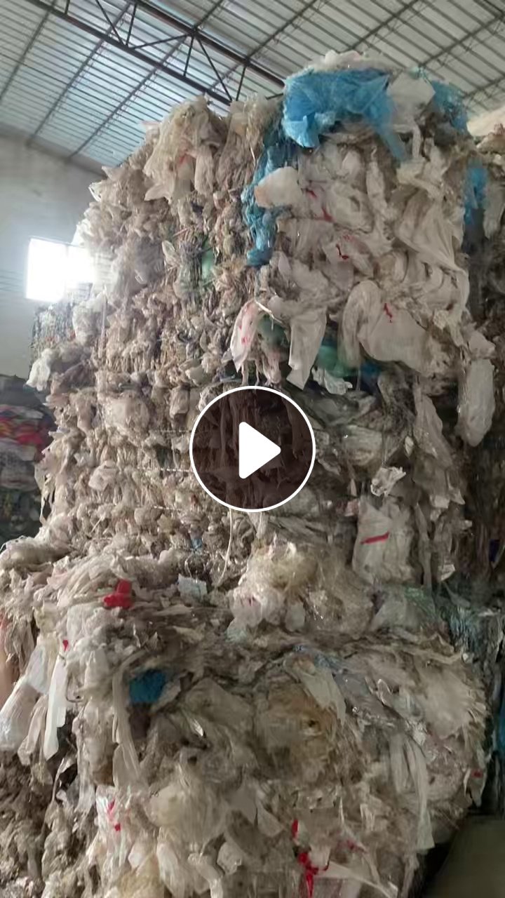 出售水洗低压膜废料