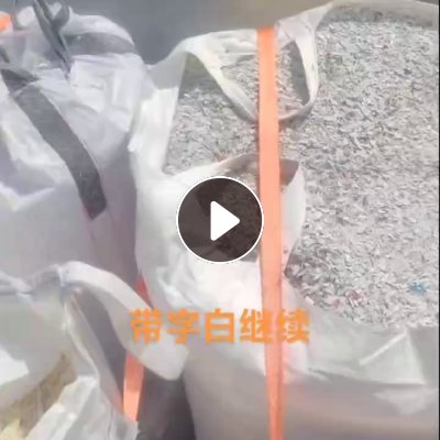 长期出售白色带字涂料桶破碎料