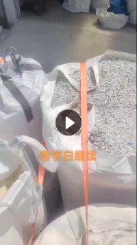 长期出售白色带字涂料桶破碎料