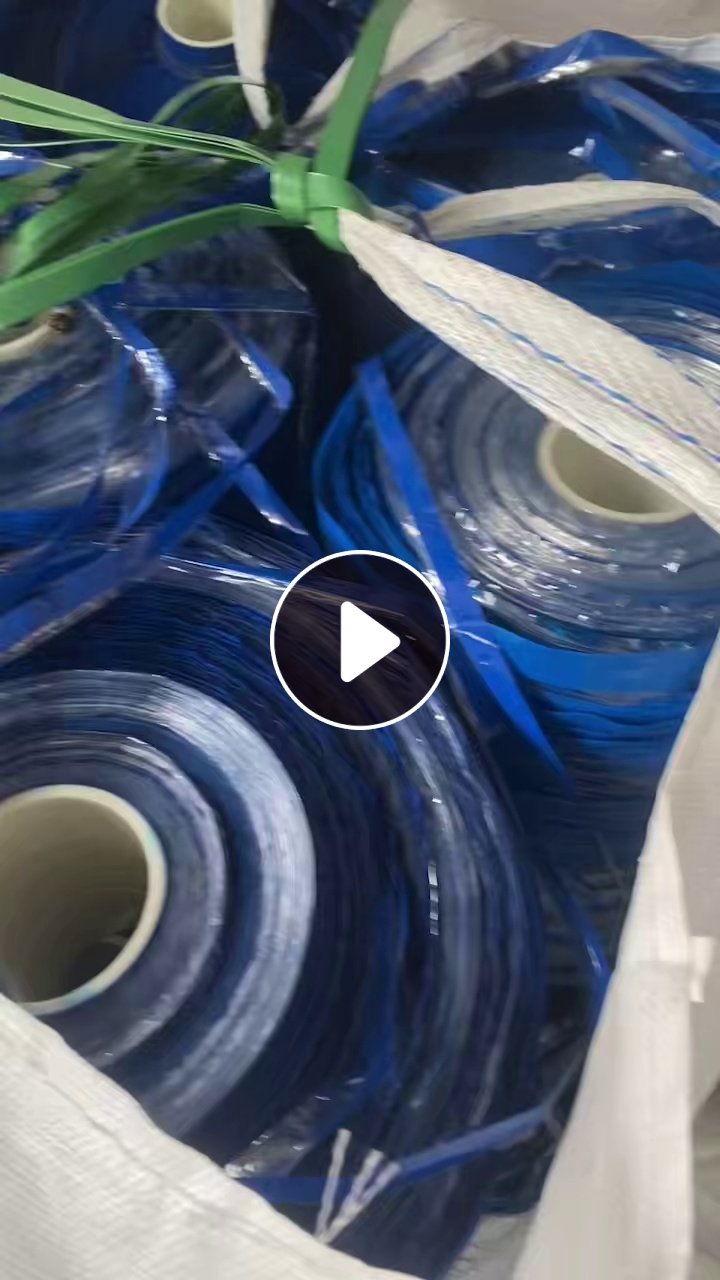 出售蓝膜带胶的打绳料，一个带胶，一个不带胶，现货一挂