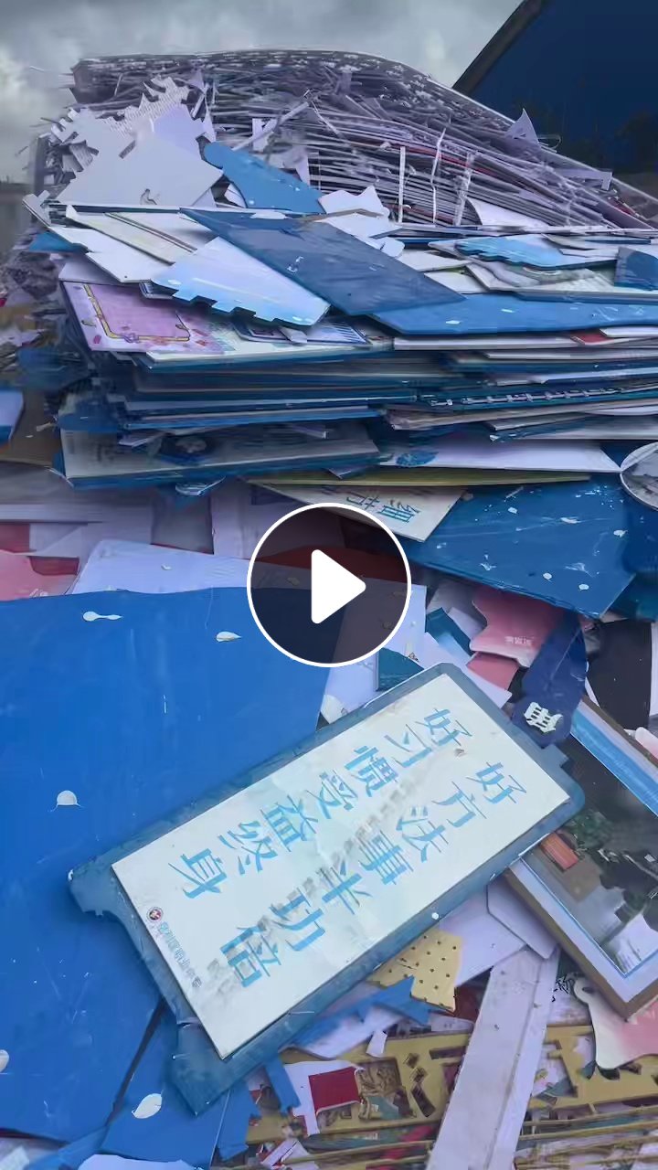 长期出售PVC发泡板废料，彩板，现货6米8