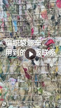 长期出售水洗编织袋废料，现货够车